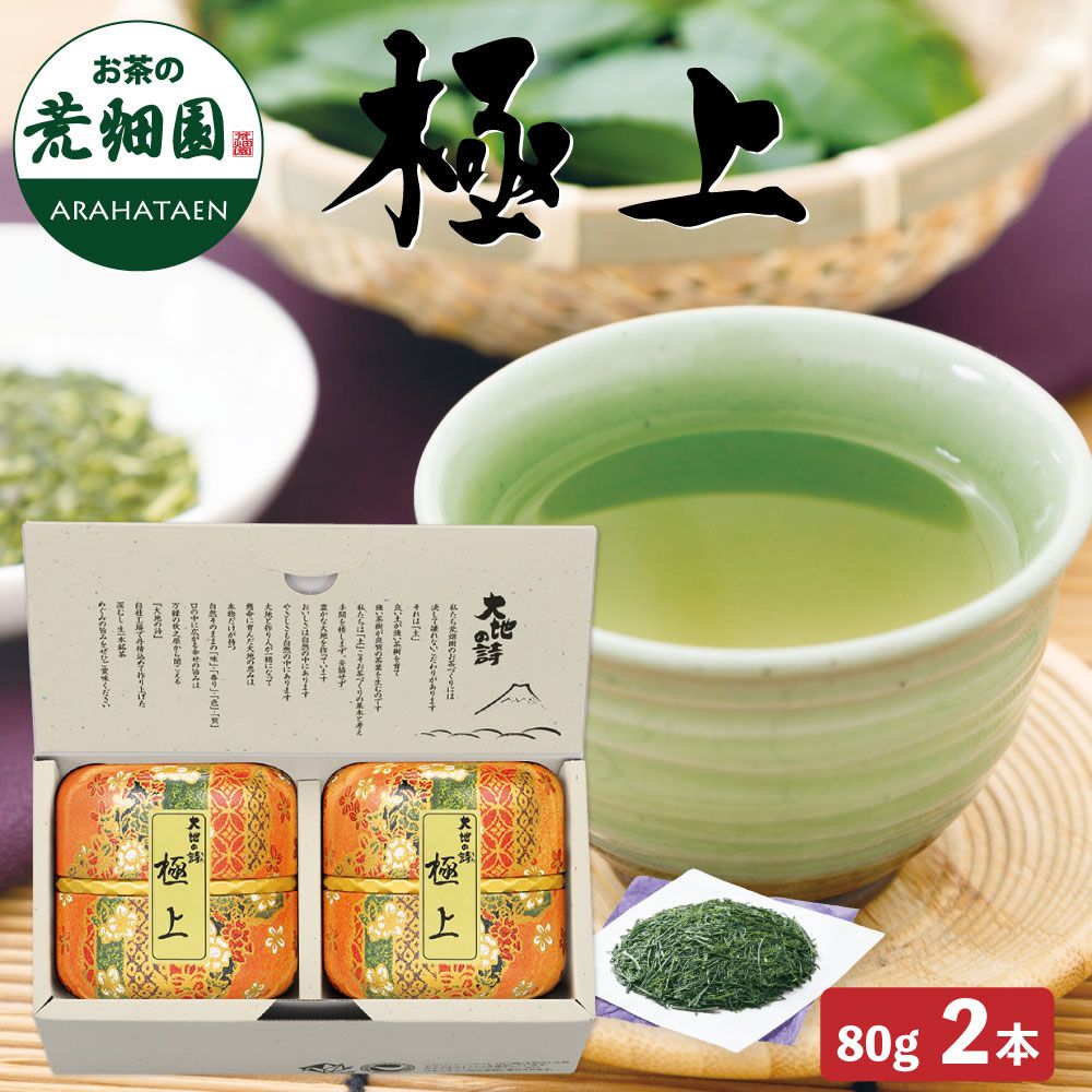 極上雅洛缶入2本箱入　