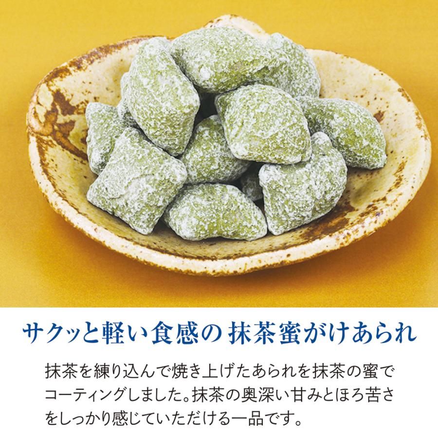 抹茶あられ1袋　