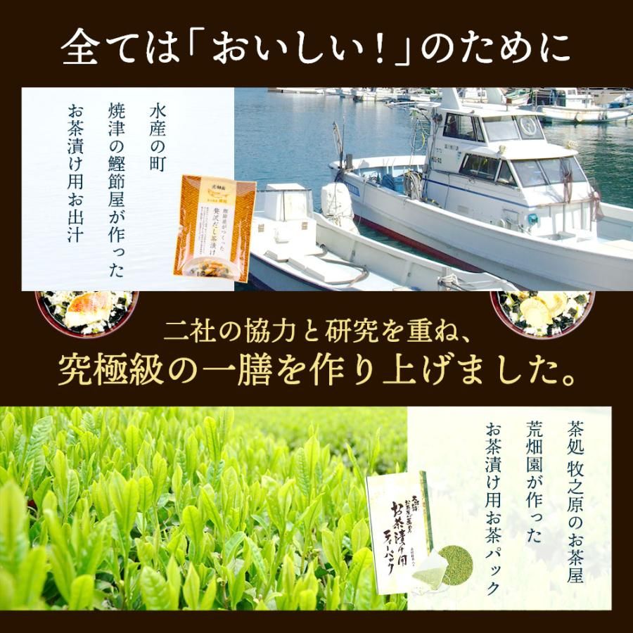 ■58％OFF 贅沢海鮮だし茶漬け6食入り 送料無料　