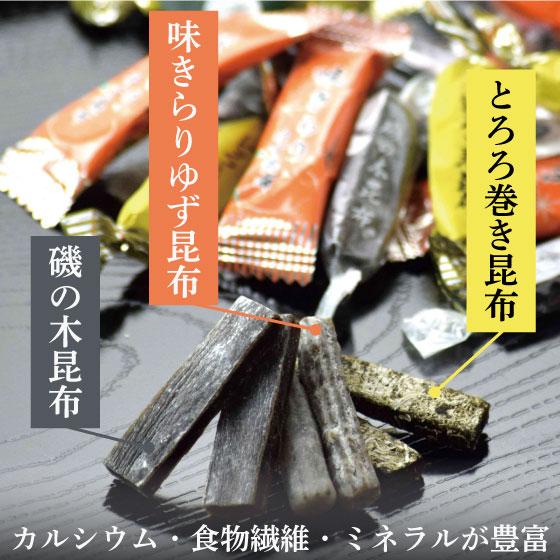 北海道産 味くらべ 三昧昆布　