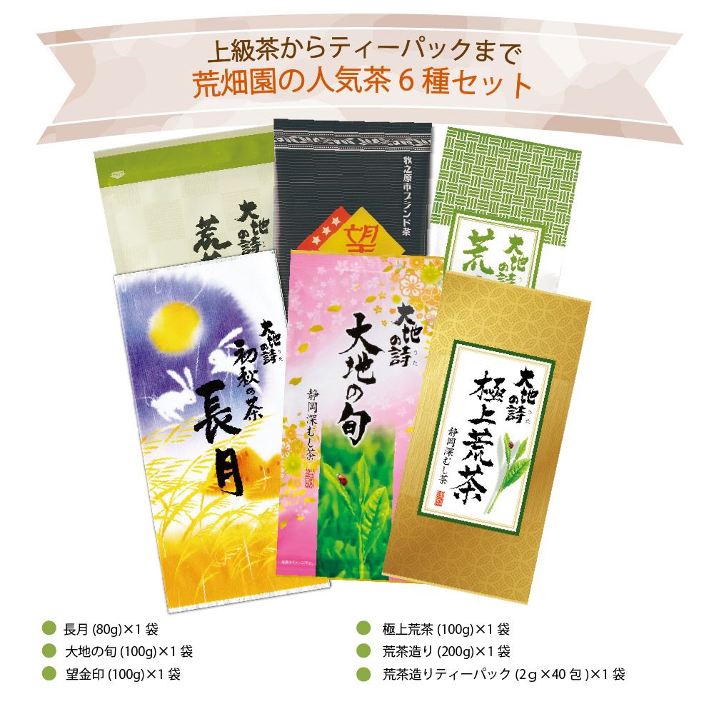 送料無料 9月飲み比べよくばりセット　