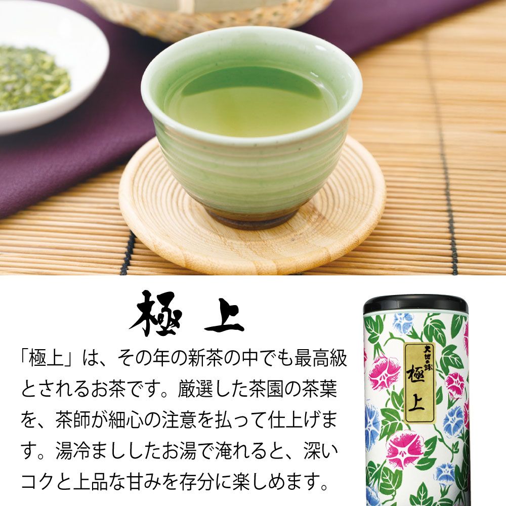 あさがお缶 極上・初摘・大地の旬3本箱入 特別送料無料　