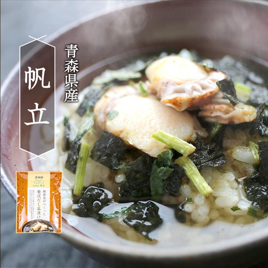 ■58％OFF 贅沢海鮮だし茶漬け6食入り 送料無料　