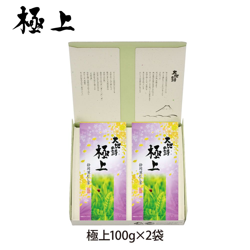 極上2袋箱入　