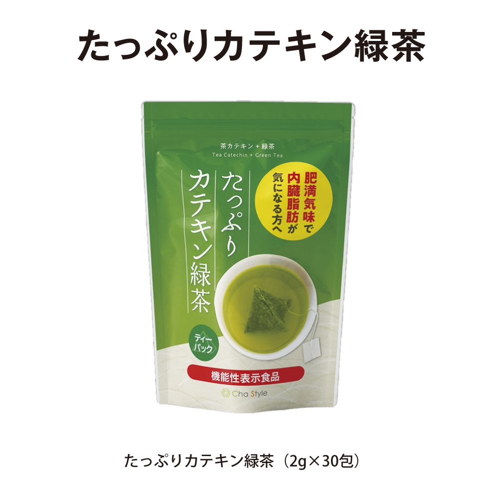 たっぷりカテキン緑茶 ティーパック　2g×30包　