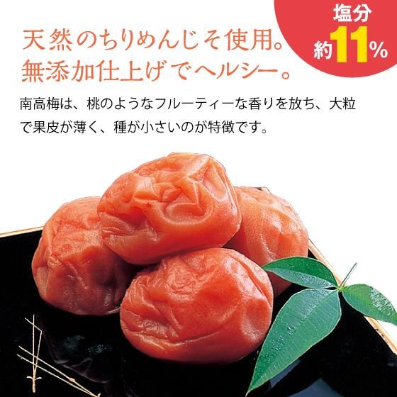 しそ梅200g　