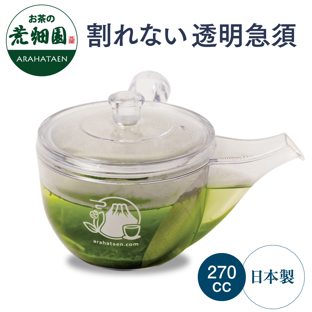 ■特選荒茶3袋+極上荒茶3袋+急須おまけ 送料無料　
