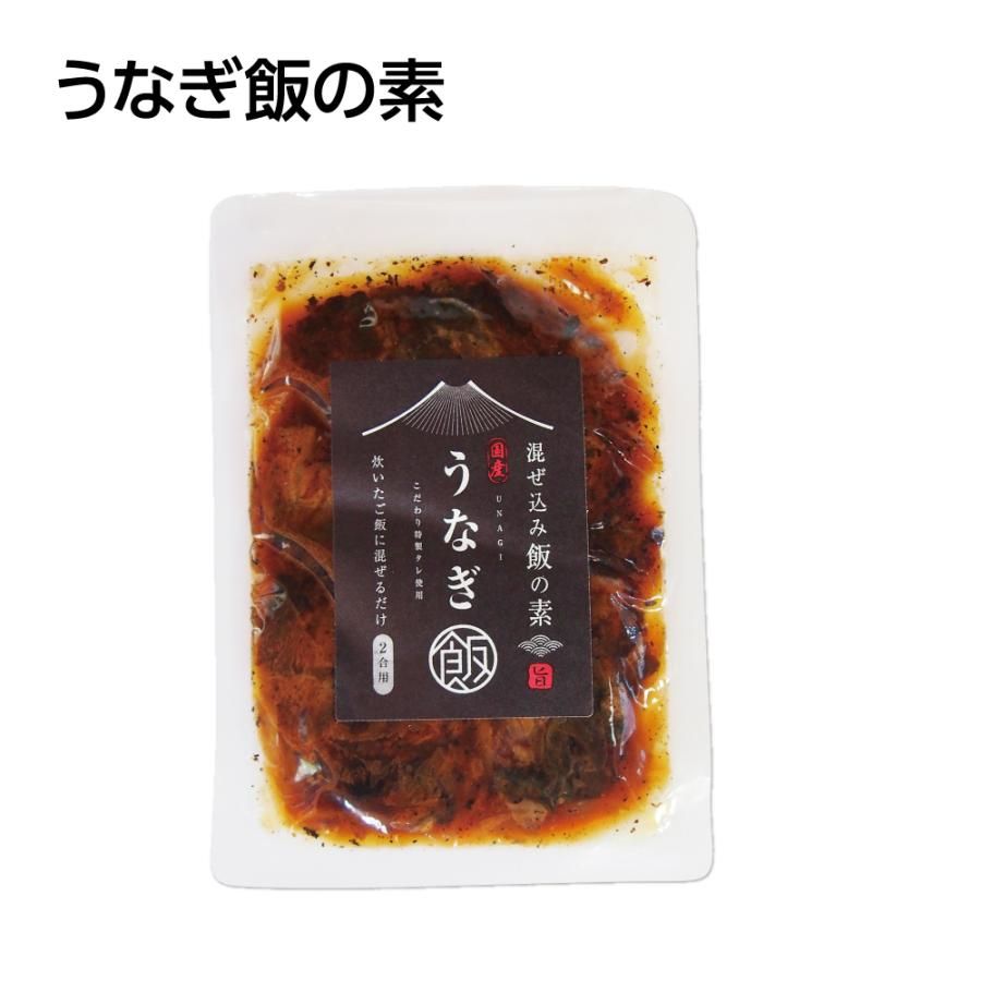 うなぎ飯の素　
