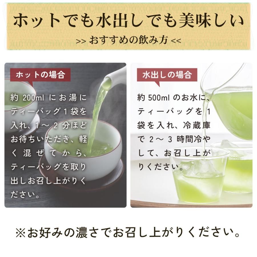 ■50％OFF 特選がぶがぶ飲める静岡抹茶入玄米茶ティーパック5袋 送料無料　