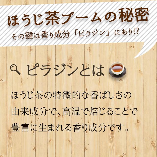 ■がぶがぶ飲める静岡ほうじ茶4袋　
