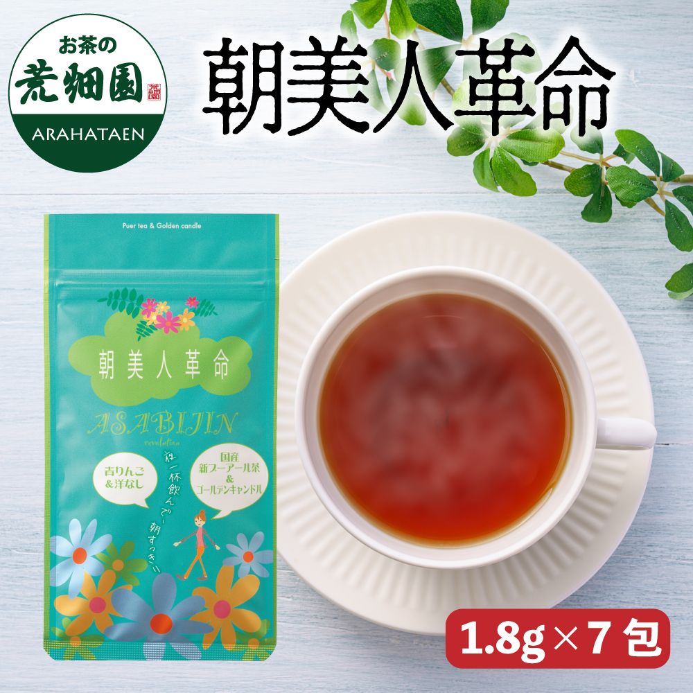 朝美人革命 青りんご&洋なし　