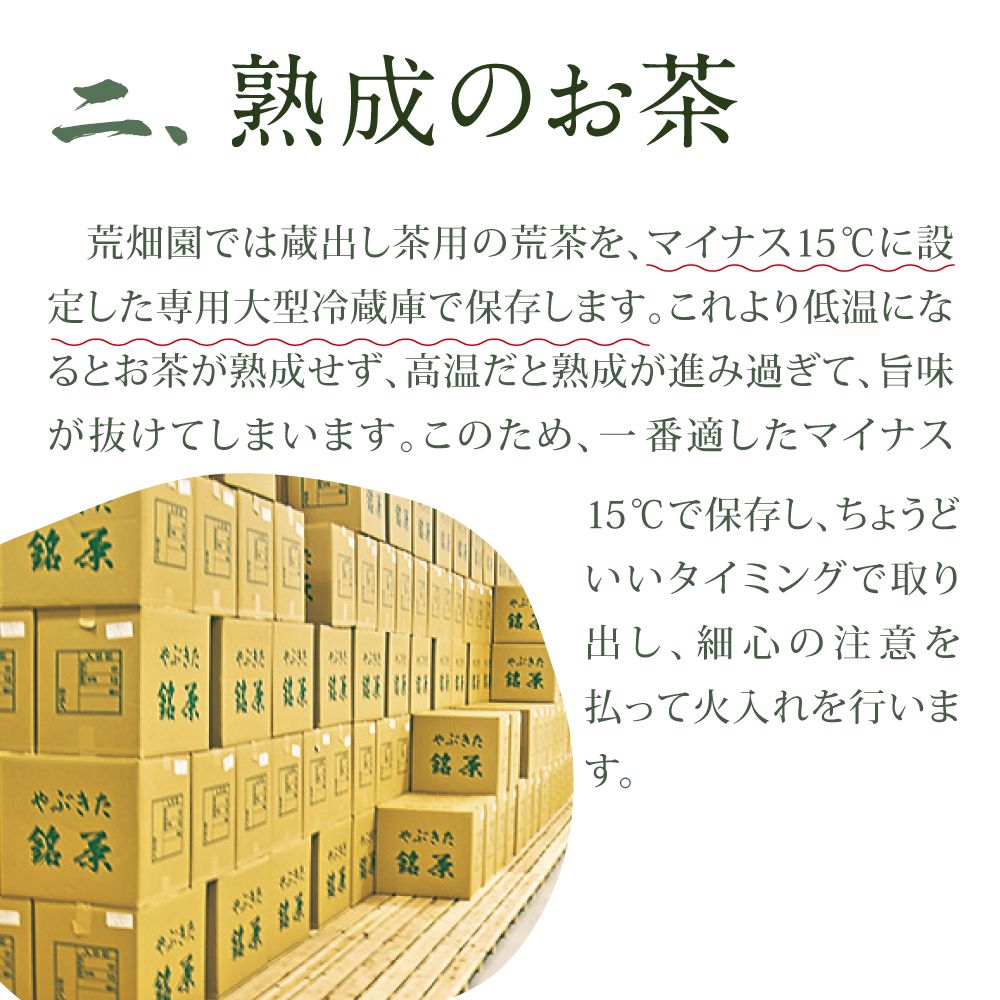 ■大地の旬蔵出し茶3袋+一煎おまけ 送料無料　