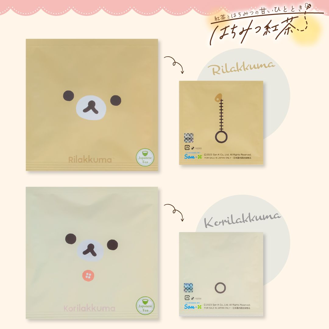 ■リラックマ はちみつ紅茶一煎セット(青) 送料無料　