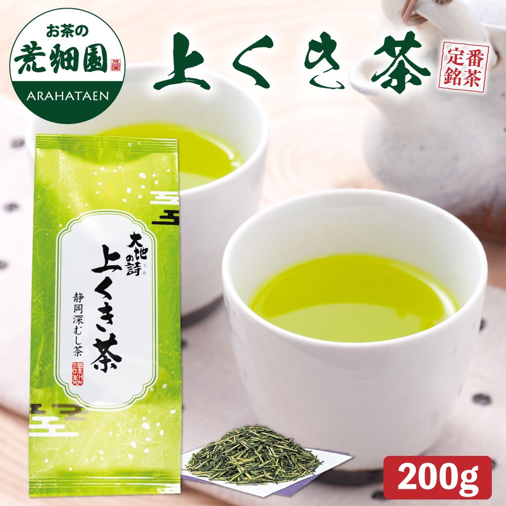 上くき茶 200g　