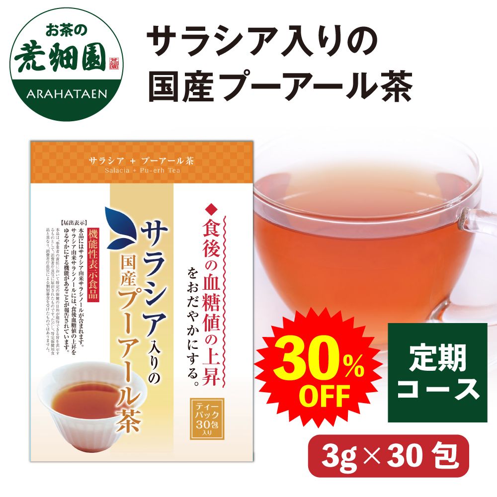 お茶の荒畑園 公式サイト｜静岡県産の深むし茶