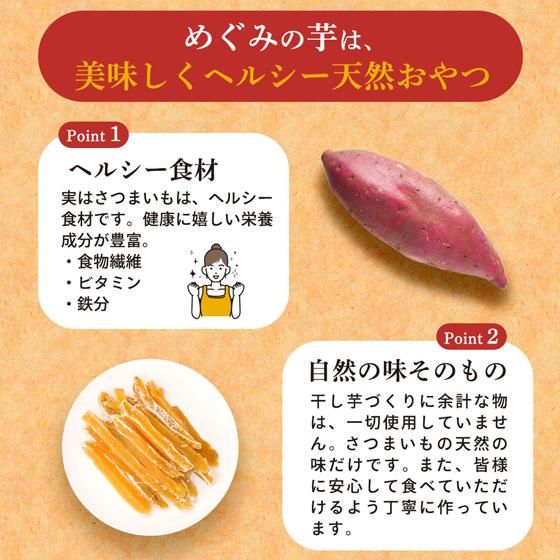 めぐみの芋(角いも)2袋セット　