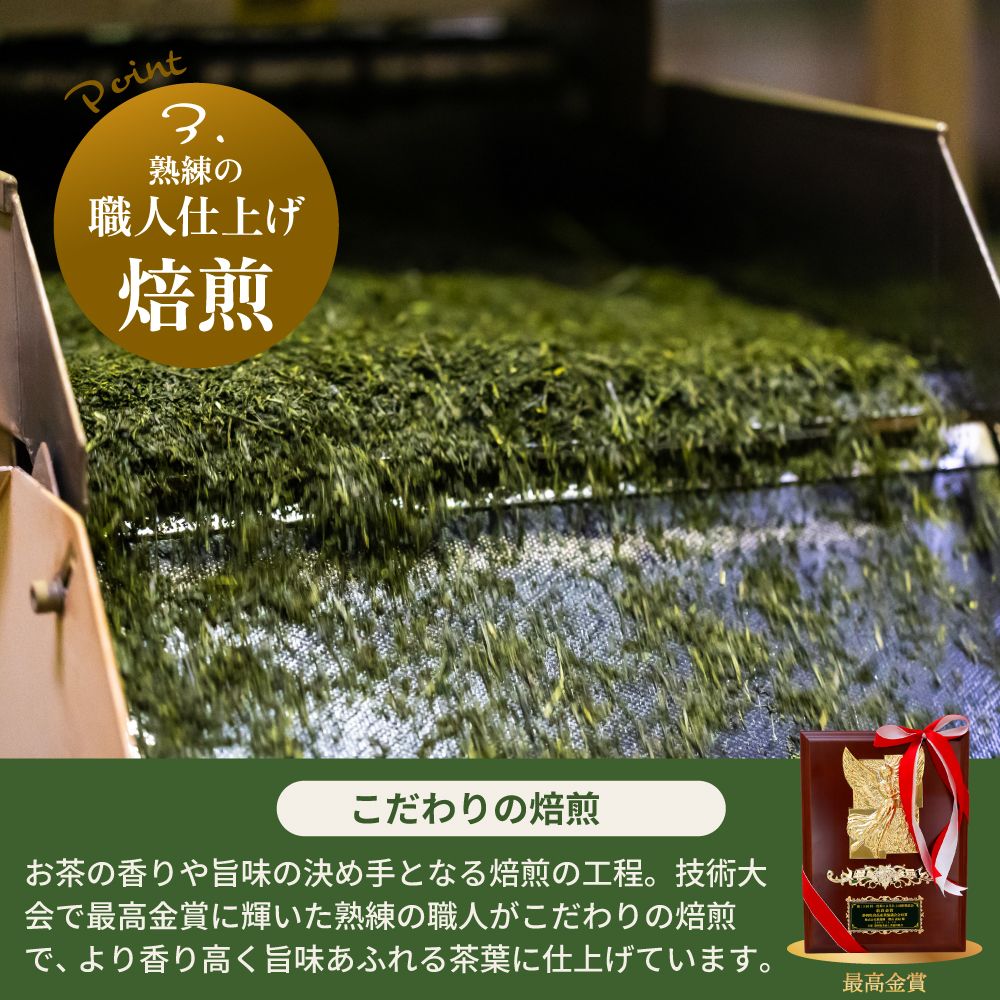 ■お茶屋が届ける深むし茶ティーパック 2.5g×40包　