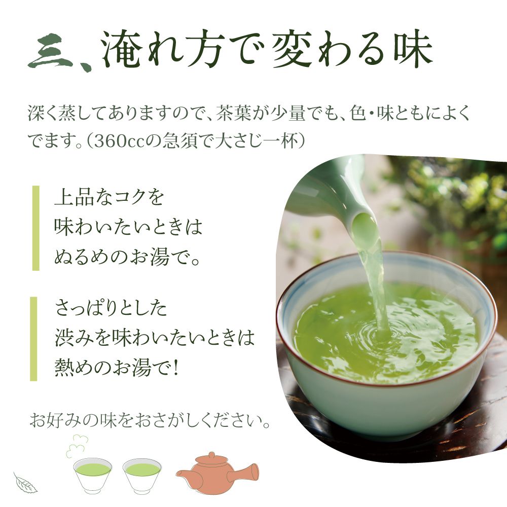 ■大地の旬蔵出し茶3袋+一煎おまけ 送料無料　
