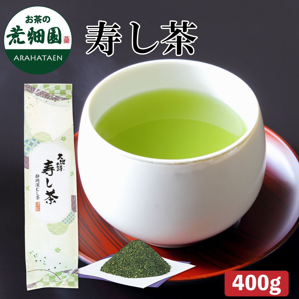 寿し茶 400ｇ　