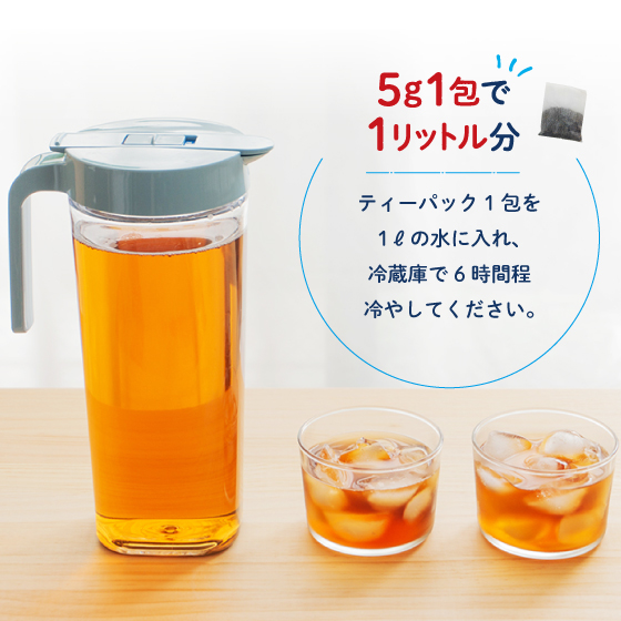 10％OFF 冷やしほうじ茶パック5袋セット　