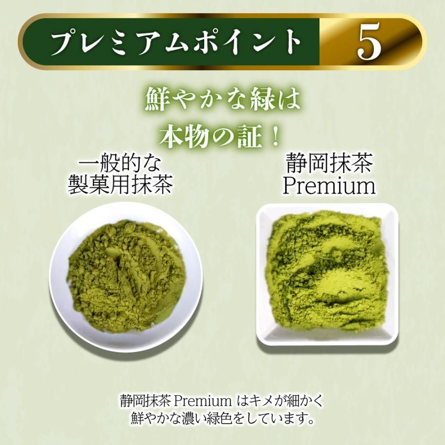 ■静岡抹茶プレミアム（20g）2袋 送料無料　