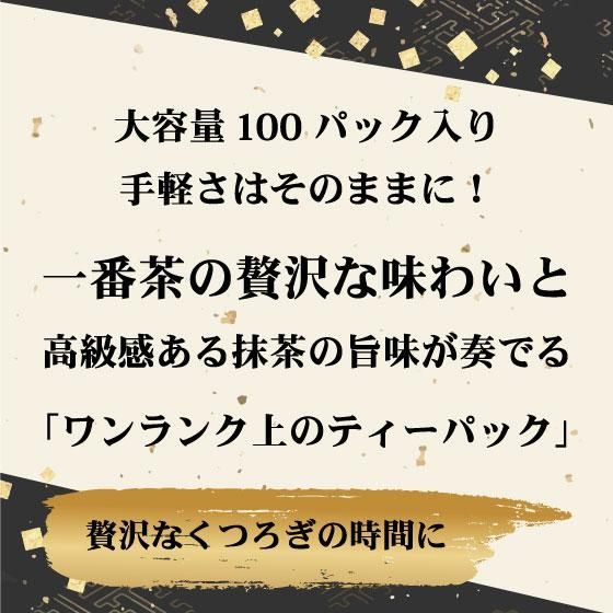 ■38％OFF 特選がぶ飲みティーパック3袋＋望金印ティーパックおまけ 送料無料　