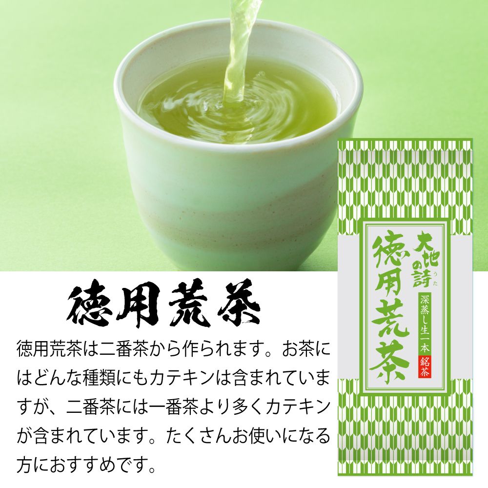 徳用荒茶 230g　