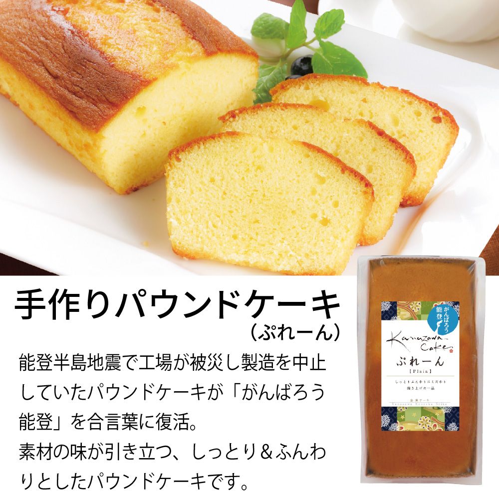 ありがとうパウンドケーキ箱入　