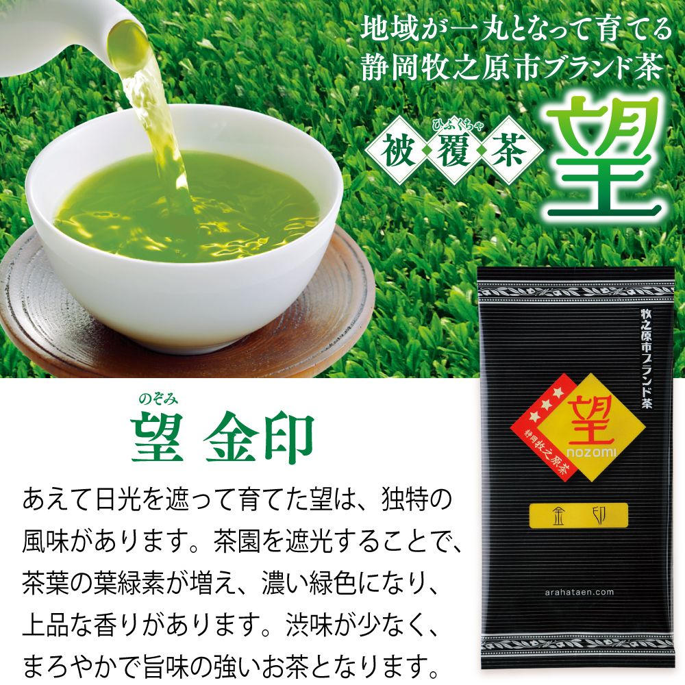 15%OFF 大地の旬蔵出し茶・望金印3袋箱入　