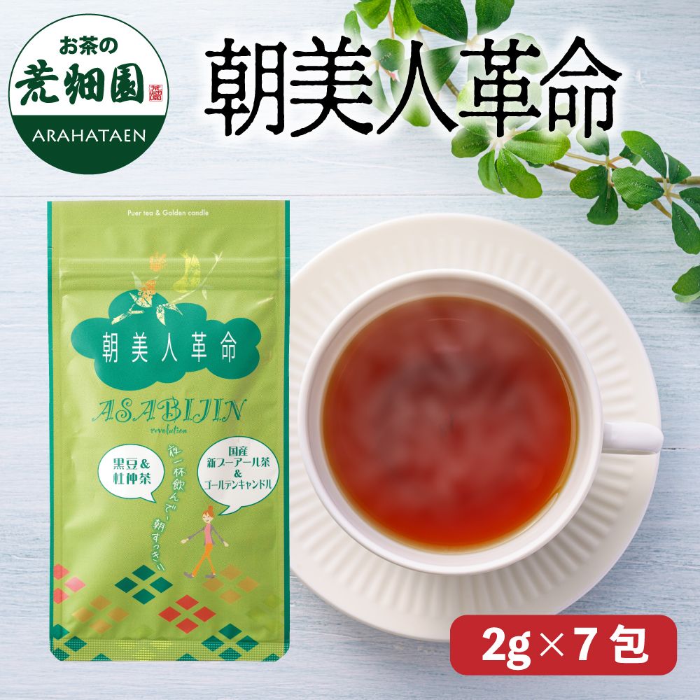 朝美人革命 黒豆&杜仲茶　