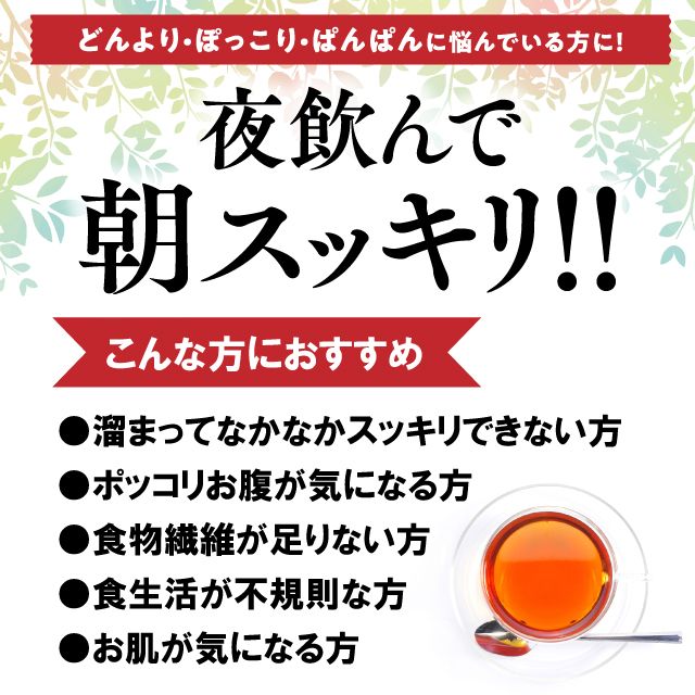 ■朝美人革命 黒豆&杜仲茶4袋 送料無料　