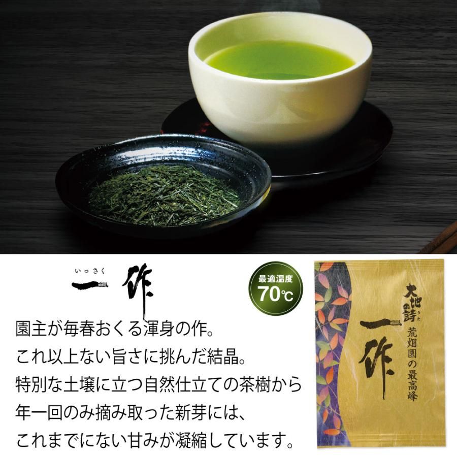 一作　50g　