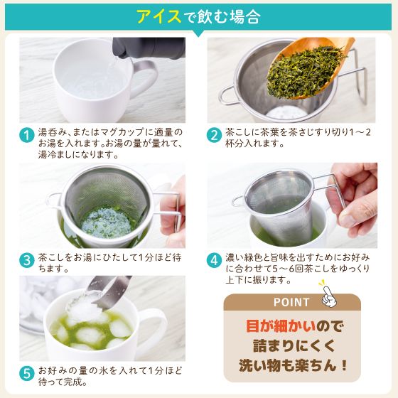 新茶 ありがとう茶こしラッピングセット ※出荷時期5/8頃〜 