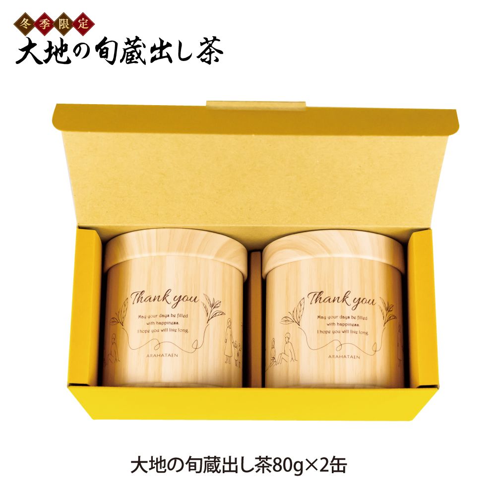 10％OFF 心結び缶2本箱入