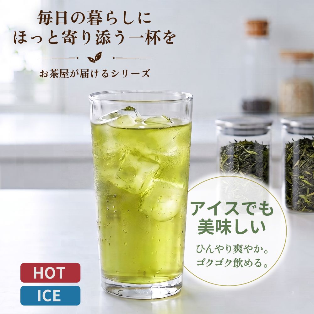 ■お茶屋が届ける深むし茶ティーパック 2.5g×40包　