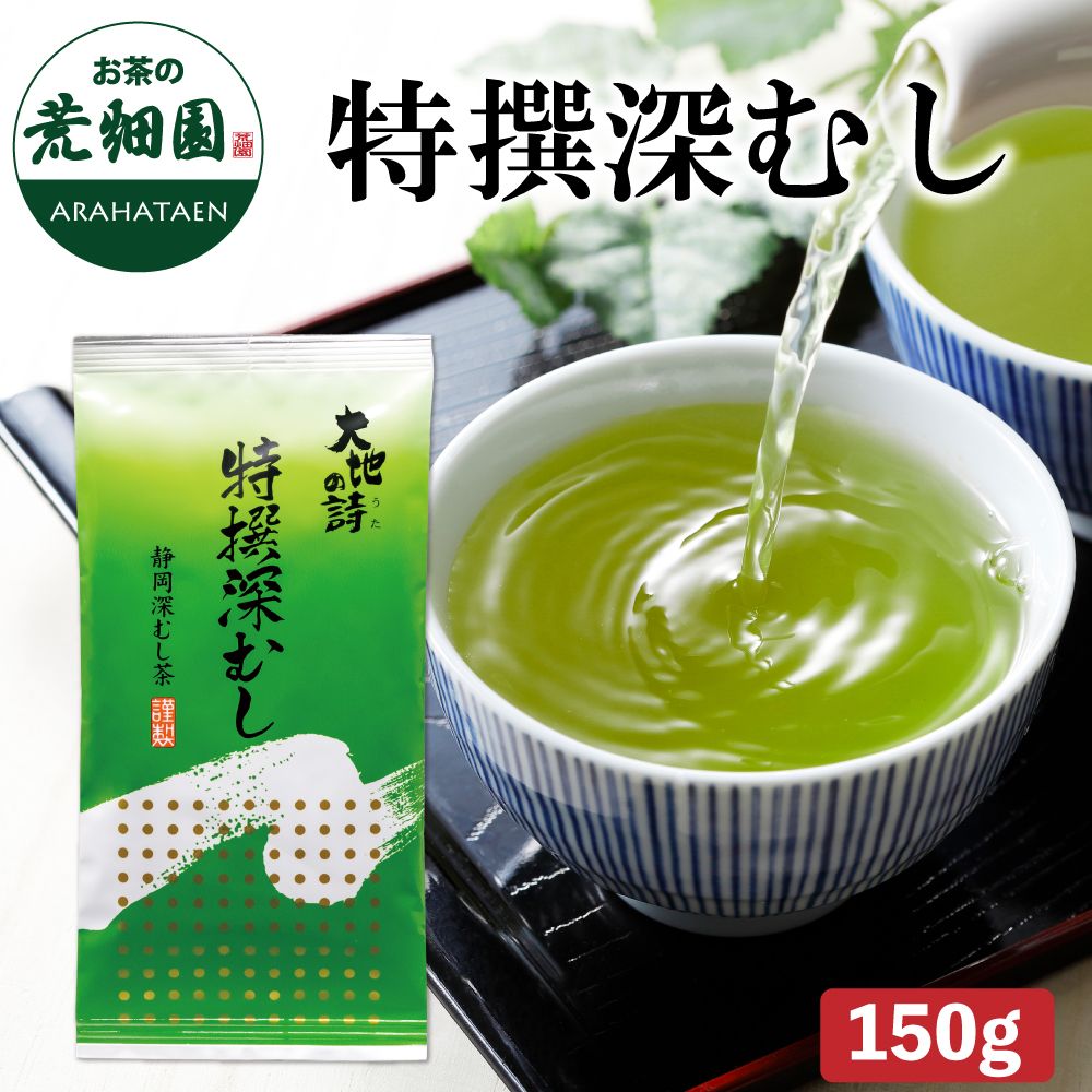 特撰深むし 150g　