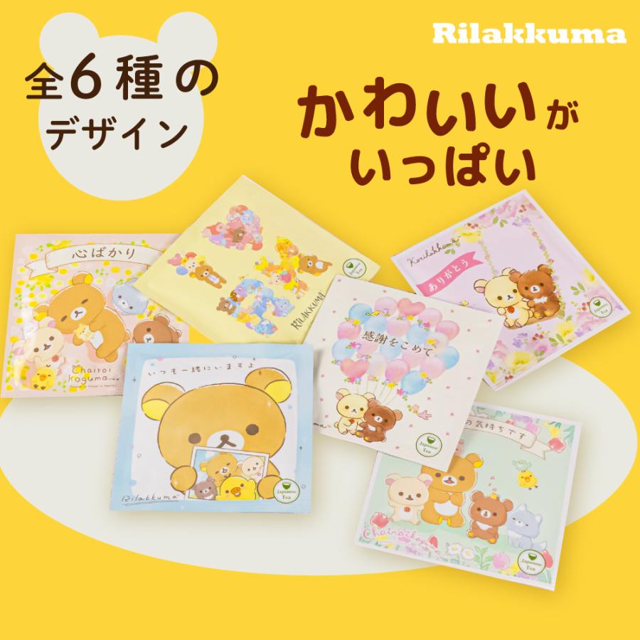 ■リラックマ はちみつ紅茶一煎セット(赤) 送料無料　