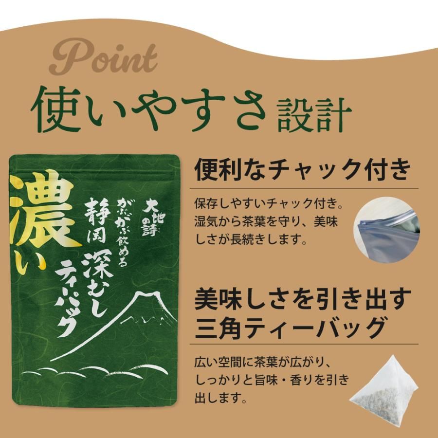 ■濃いがぶがぶ飲める静岡深むしティーパック 2g×51包入