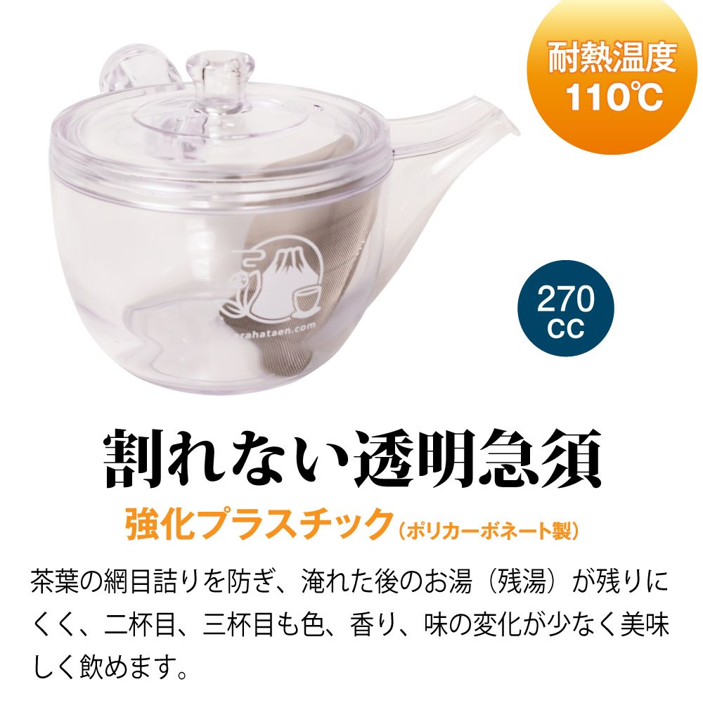 初摘・割れない急須箱入 送料無料　