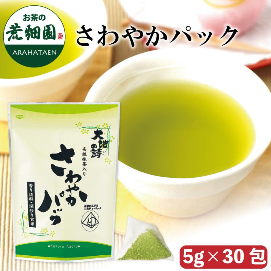 さわやかパック(30リットル分)　