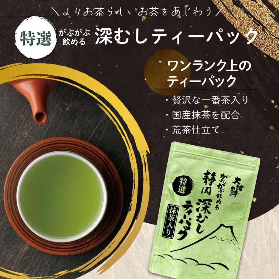 ■大入り3種のティーパックセット 送料無料　