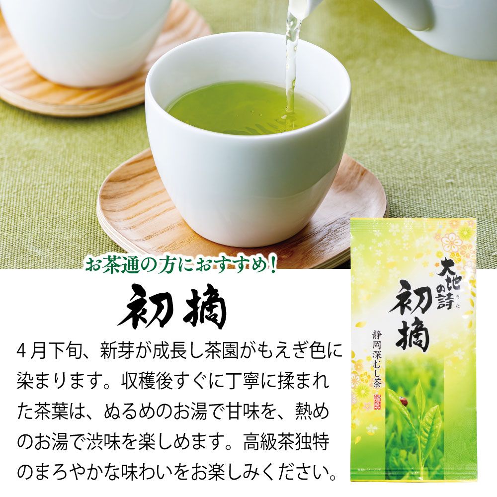 5％OFF 高級茶5種類セット　