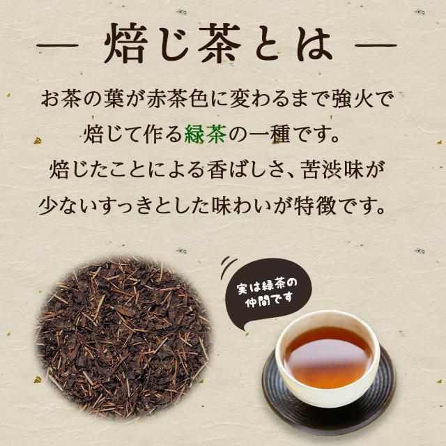 ■がぶがぶ飲める静岡ほうじ茶4袋　