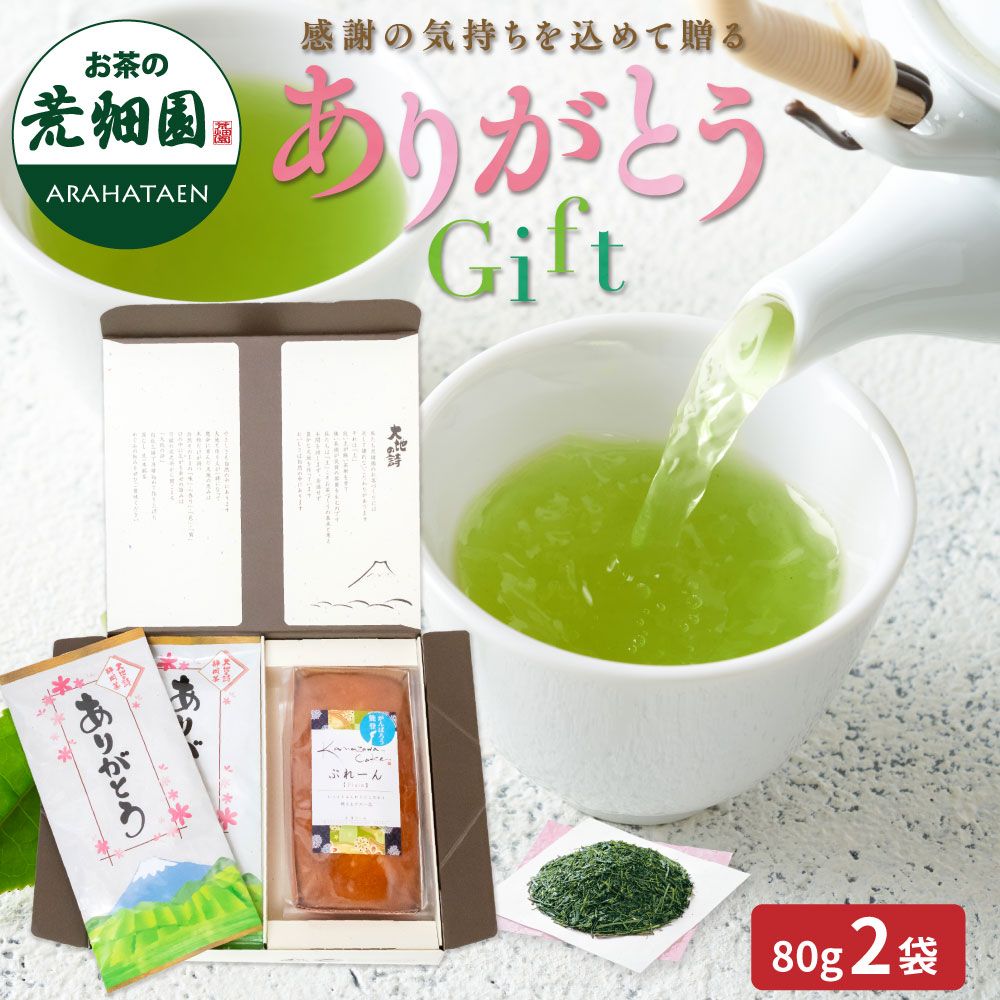 ありがとうパウンドケーキ箱入　