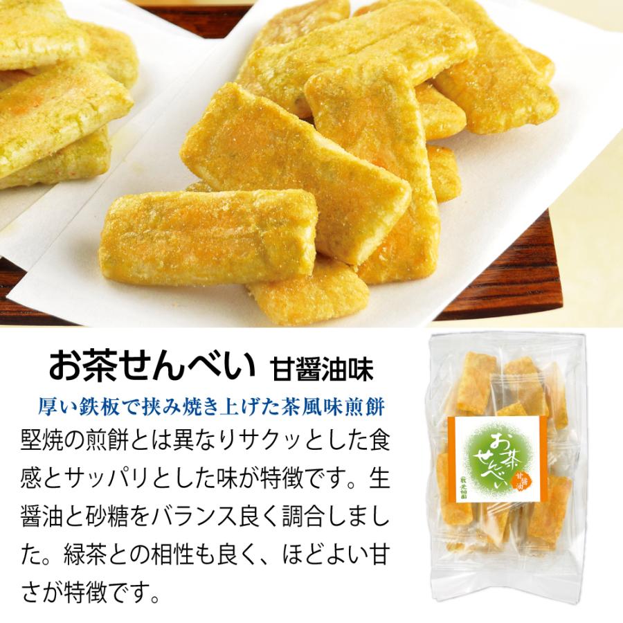 お茶せんべい　甘醤油味2袋セット　