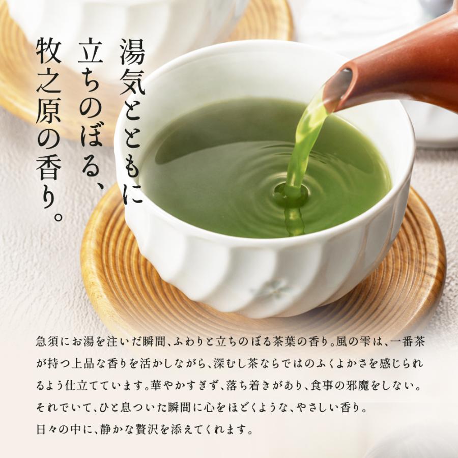 ■FUJIMAKI 風の雫3袋 送料無料　