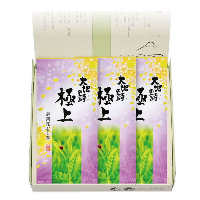 送料無料　極上3袋箱入　
