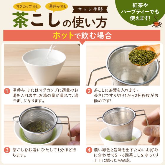 新茶 ありがとう茶こしラッピングセット ※出荷時期5/8頃〜 