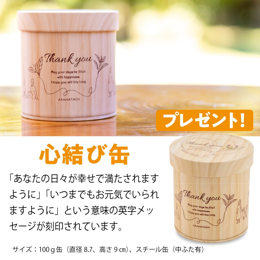送料無料 夏の飲みくらべ7袋セット　
