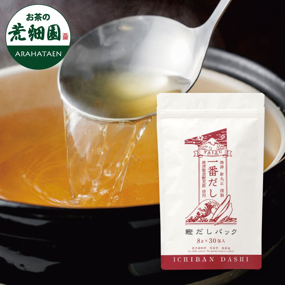 鰹だしパック　